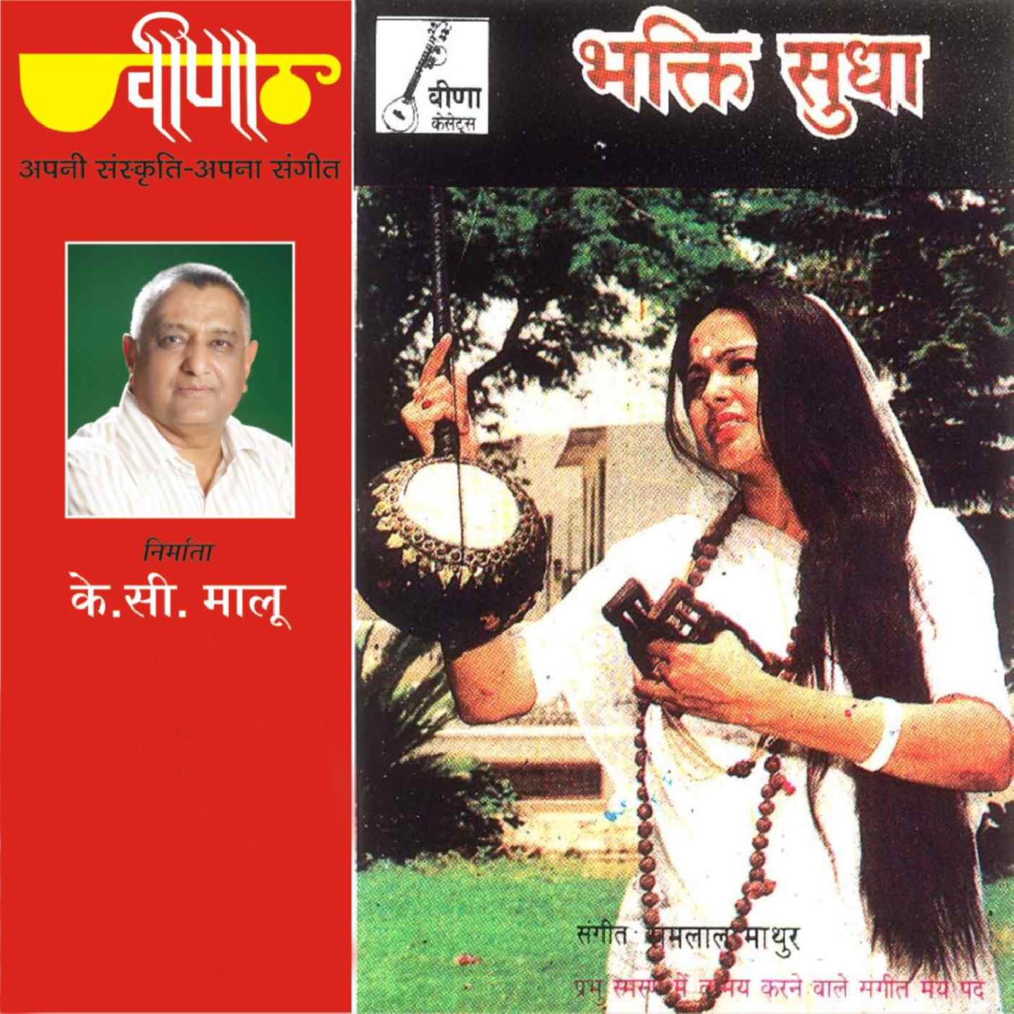 Bhakti Sudha